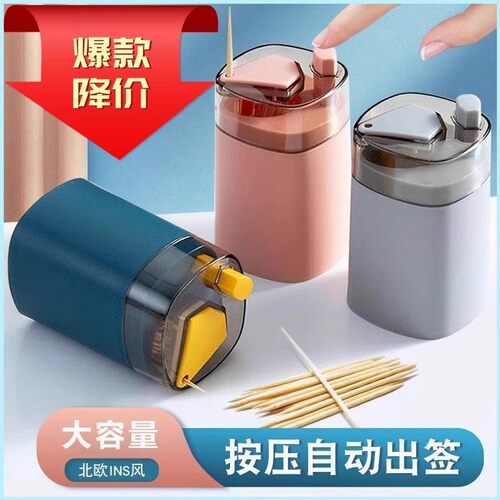 按压式轻奢牙签盒牙签筒桶高档家用个性创意自动弹出牙签罐高颜值