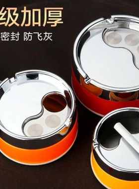 创意个性不锈钢烟灰缸带盖防飞灰办公室卫生间厕所客厅用