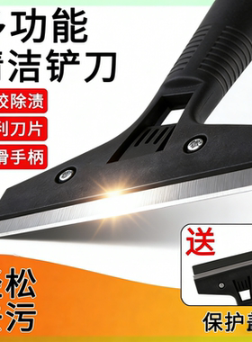 多功能清洁铲刀美工瓷砖铲子美缝墙皮玻璃神器除胶工具云石地板