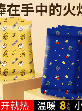 【3秒速热】暖手发热手握迷你暖手宝自发热暖宝宝冬天手握神器