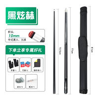 A high-appearure-level high-tech snooker cue of the same style as a Jaguar small-head carbon fiber Chinese black eight thumbnail 2