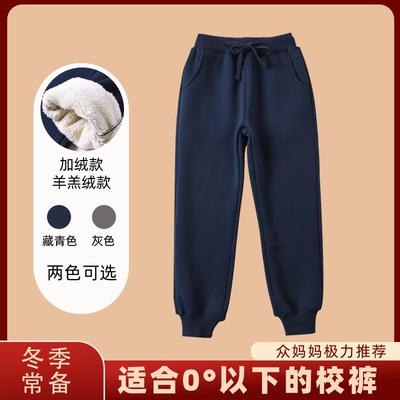 冬季加绒加厚校服裤子藏青色小学生深蓝色男童女童保暖校裤卫裤