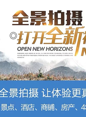 VR样板间拍摄楼盘航拍全景制作医院工厂景点学校360度VR全景拍摄