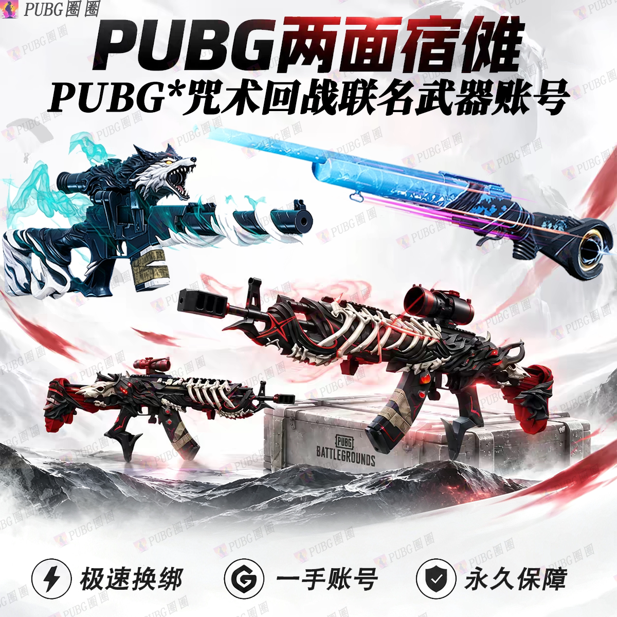 咒术回战五条悟两面宿傩百瑞成品图片