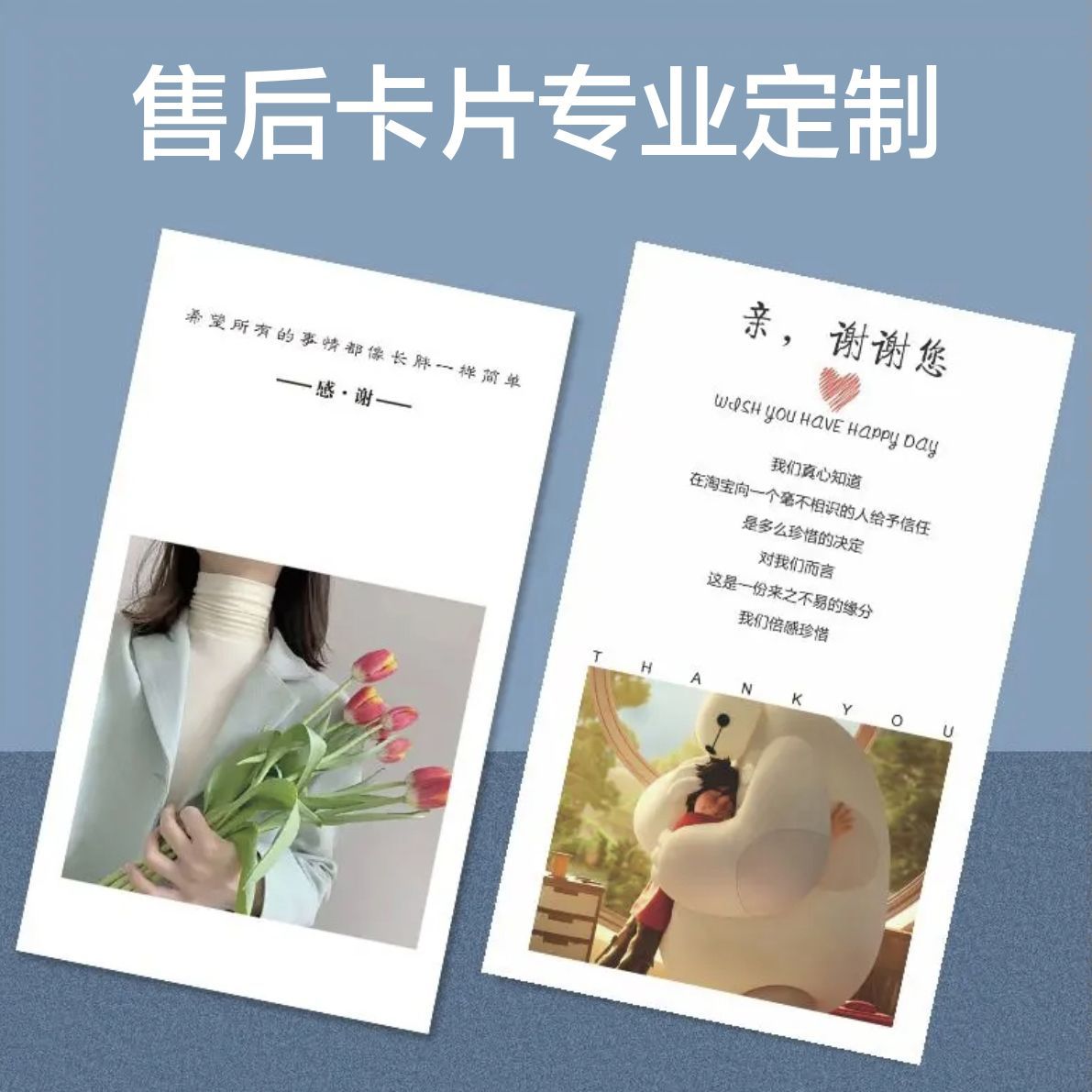 宣传小卡片定制做二维码名片优惠图片