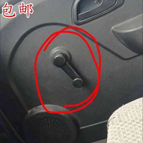 长安跨越王X1X3X5新豹T3二代勋龙神骐迷你玻璃升降器摇手前门摇把