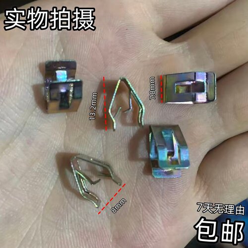 大众10年款途胜音响CD DVD导航机面板卡扣中控台仪表台金属卡子