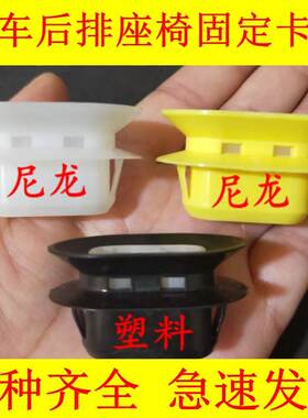 长安CS35 CS55 CS75PLUS 锐程CC后座椅固定卡扣后排座位坐垫卡子