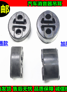 适配一汽威志V2V5夏利N5n73威乐姿骏派D60消声器吊耳排气管挂吊环