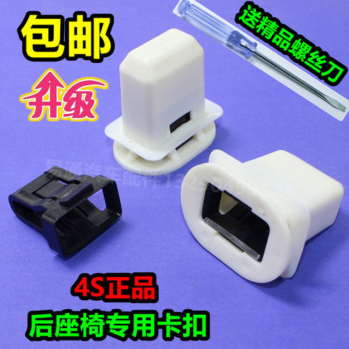 适配别克英朗XT GT凯越英朗君越君威后座椅卡扣座椅垫扣座位卡子