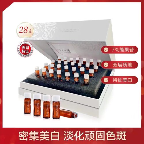 肌底精华液牛尔美白淡斑