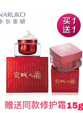素颜霜牛尔淡化皱纹抬头纹