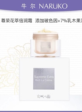 改善暗沉提亮抗皱紧致