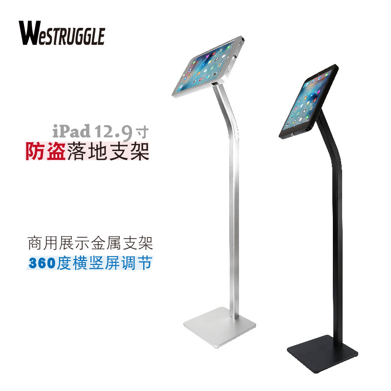 ipad pro12.9寸带锁立式支架11寸 金属落地展示架商用防盗10.9寸