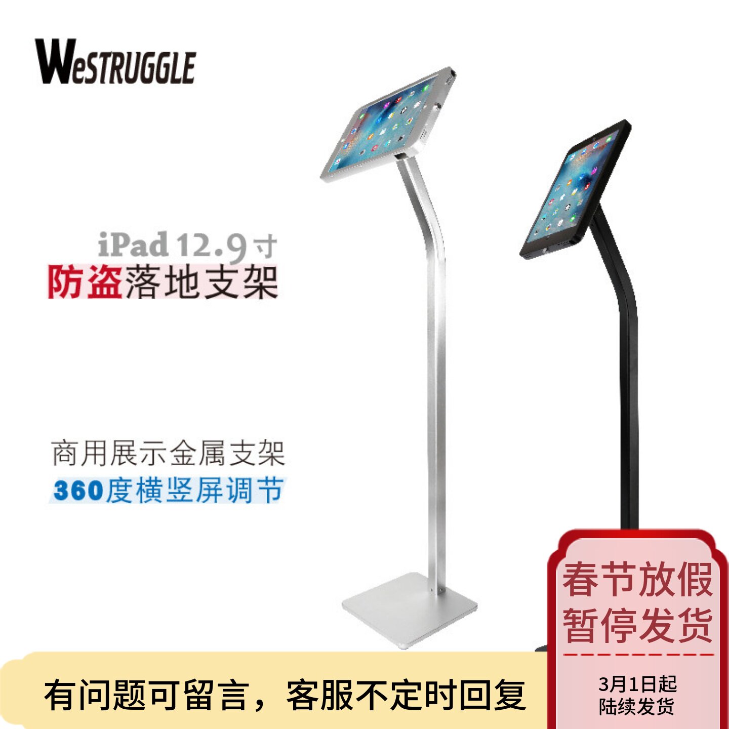 ipad pro12.9寸带锁立式支架11寸 金属落地展示架商用防盗10.9寸