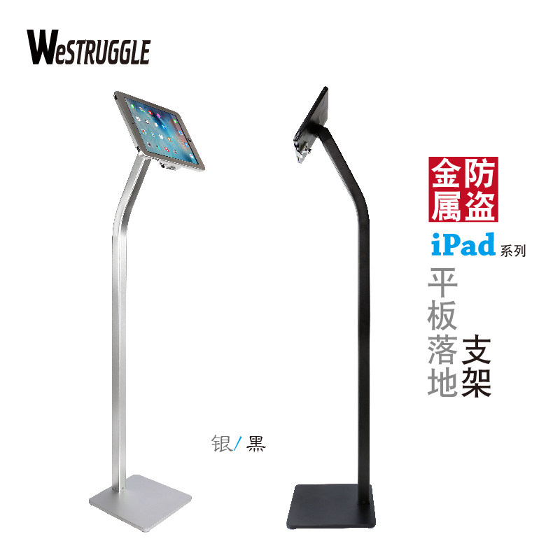 10.2寸防盗支架带锁落地iPad Air3代10.5Pro9.7寸mini7.9金属架子