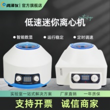 电动台式离心机800PRO医用实验室血清脂肪分离沉淀美容小型离心机