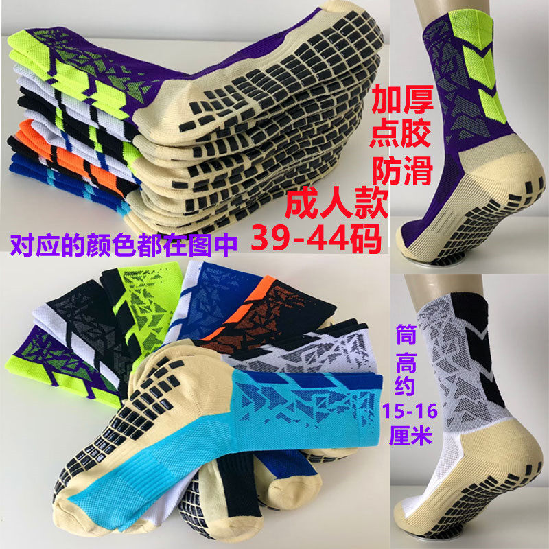 男足球袜子加厚运动袜毛巾底耐磨透气中筒袜摩擦防滑篮球袜训练袜