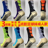 成人足球袜子男女运动袜加厚毛巾底耐磨透气中筒袜摩擦防滑篮球袜