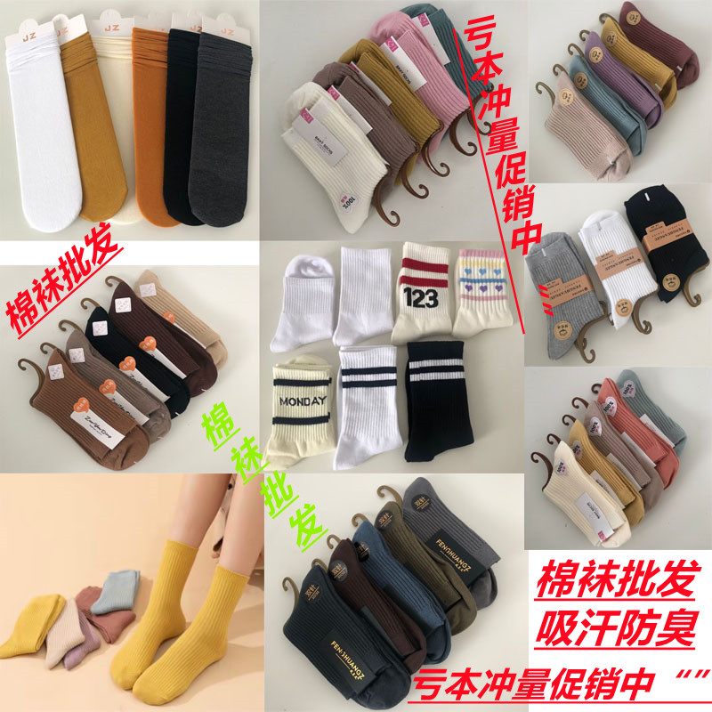 氧气棉袜春秋纯棉女中筒袜吸汗防臭百搭堆堆袜双针学生二杠纯白袜