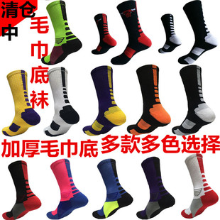 四季篮球袜精英袜加厚高筒袜子男袜户外运动袜毛巾袜