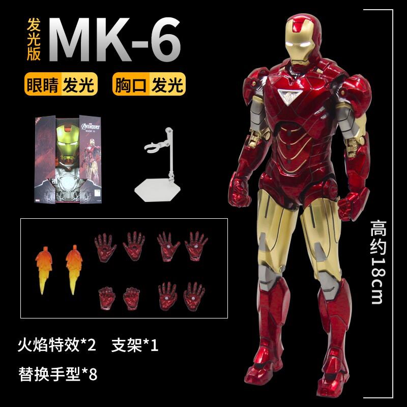 中动钢铁侠发光MK6关节可动手办