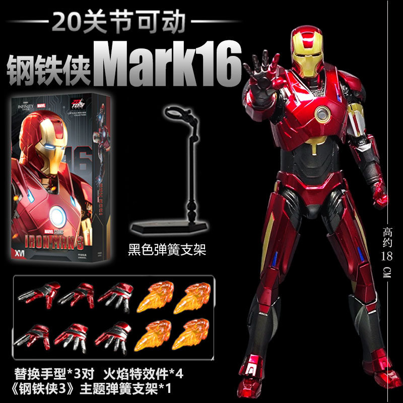 正版漫威钢铁侠MK16手办马克人偶复仇者摆件公仔模型男孩生日礼物