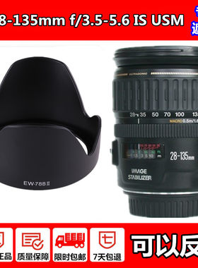 适用佳能28-135mm遮光罩EW-78BII