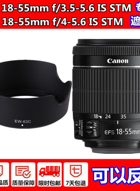 佳能850D 200D 700D 750D 760D 800D遮光罩 18-55 STM 镜头58mm