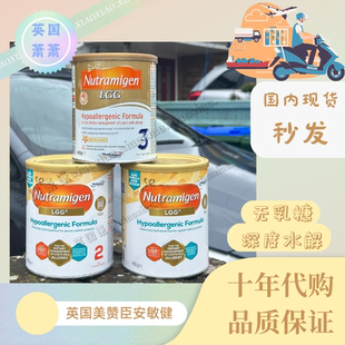 英国版 LGG益生菌400g 美赞臣安敏健无乳糖深度水解奶粉23段