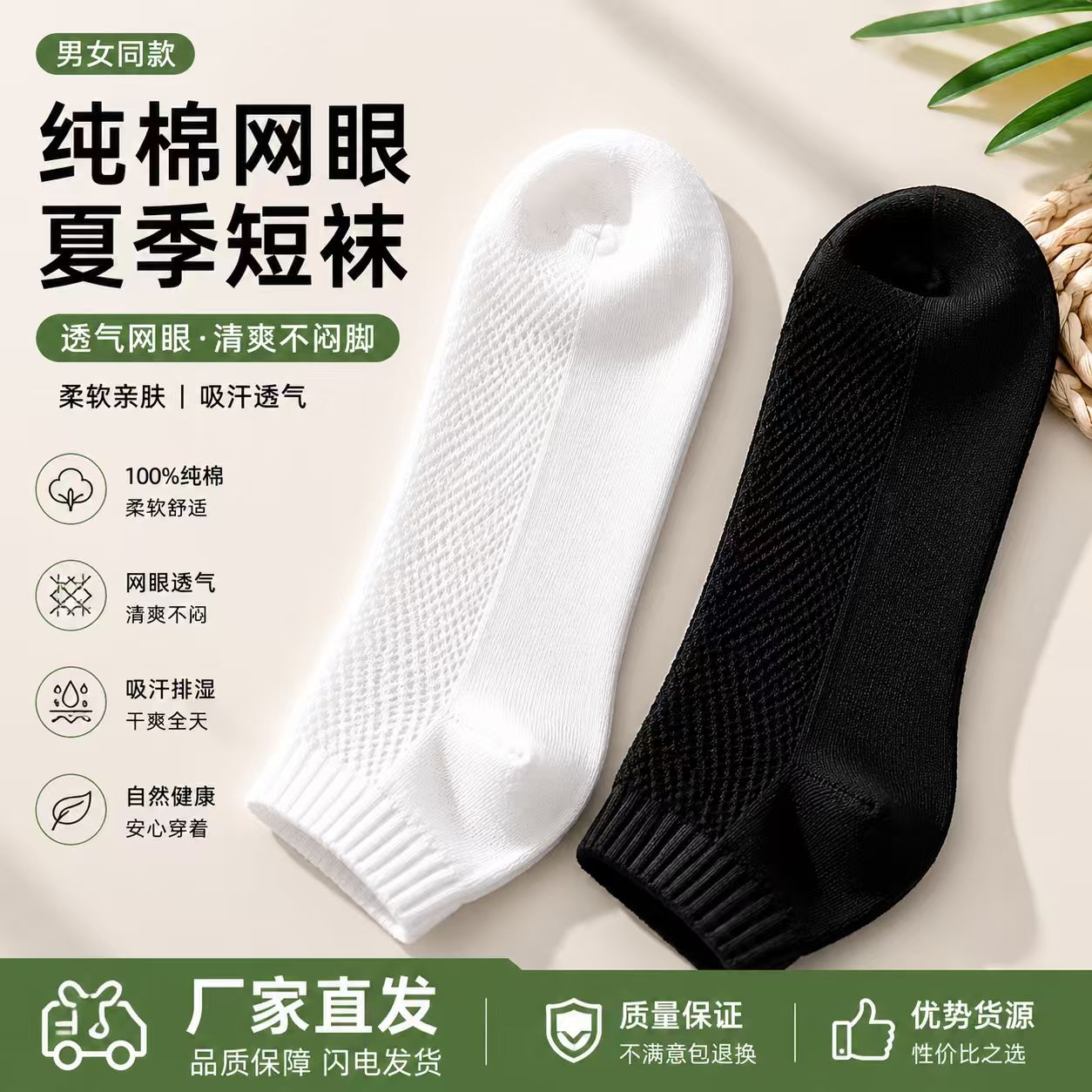 夏季薄款网眼纯棉短袜男女袜子透气吸汗防臭黑白短筒袜厂家批发