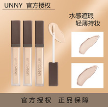 unny遮瑕液干皮三色遮瑕膏官方正品持久遮盖黑眼圈斑点脸部修容膏