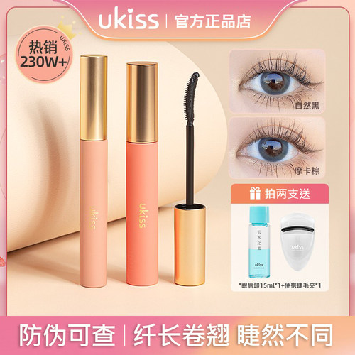 ukiss睫毛打底膏卷翘持妆不晕染