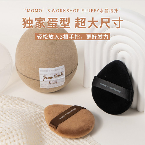 毛吉吉水晶绒植绒腮红散粉扑新手