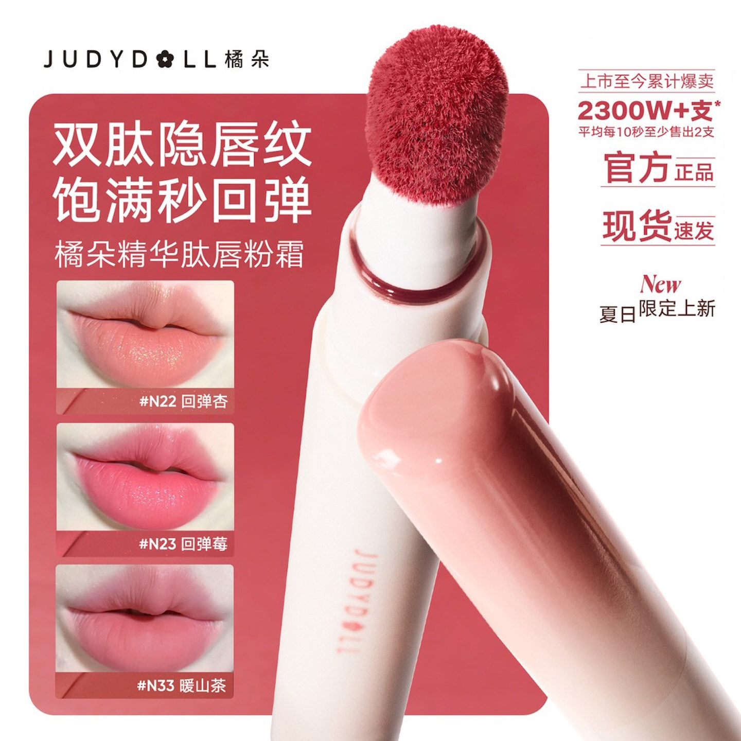 橘朵唇粉霜口红唇泥显白哑光唇釉