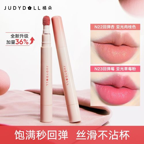 橘朵唇粉霜口红唇泥显白哑光唇釉
