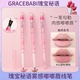 Gracebabi雾感嘟嘟唇线笔勾勒晕染丰唇防水持久口红打底嘟嘟唇
