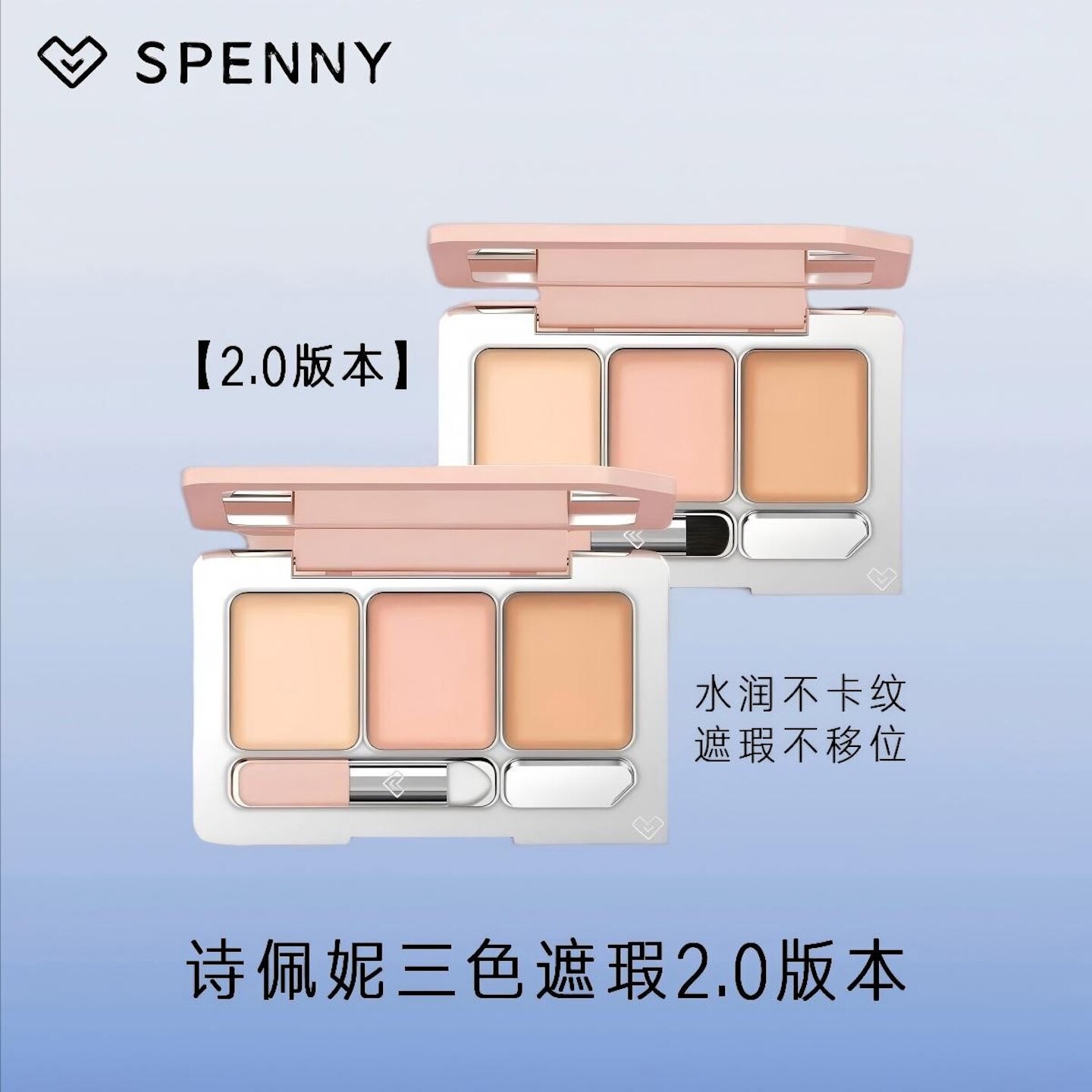 【升级新品】Spenny/诗佩