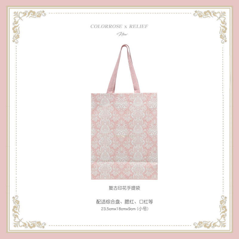 colorrose礼品手提袋送礼