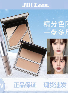 JILL LEEN三色修容盘双头修容提亮液鼻影遮瑕高光棒阴影立体侧影