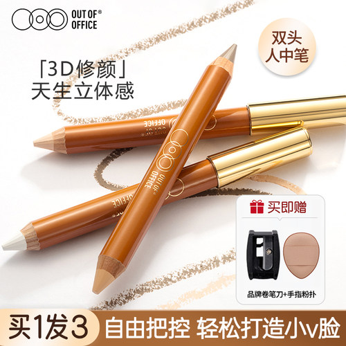 ooo双头修容小蜡笔人中阴影笔