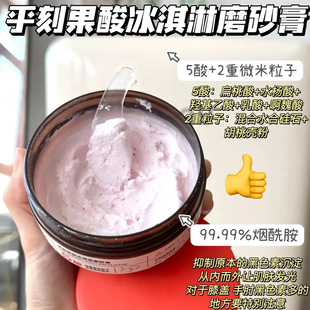 全身嫩肤去角质改善粗糙保湿 滋润沐浴清洁 乎刻果酸磨砂膏乳 HUKO