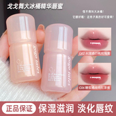 戈戈舞大冰桶唇部精华唇釉镜面唇蜜口红唇彩保湿 去死皮淡化唇纹女