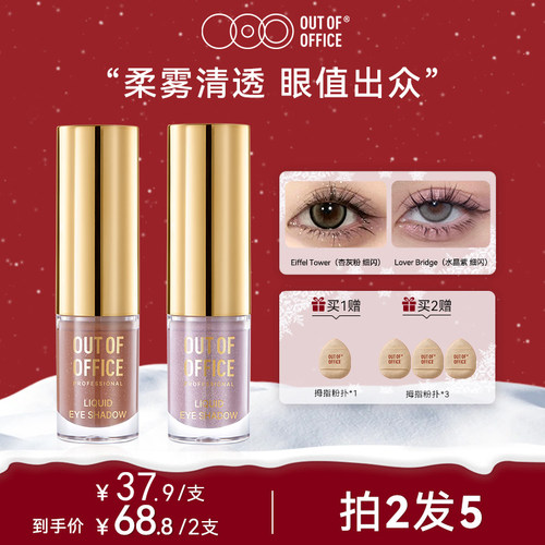 ooo哑光液体眼影情人桥