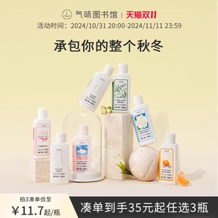 气味图书馆香氛身体乳多香型香味持久出差便携旅游持久留香55ml