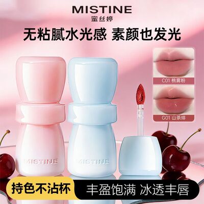mistine蜜丝婷花房唇釉