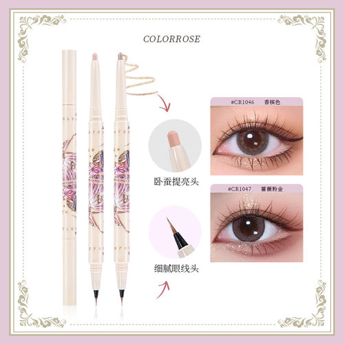 colorrose双头卧蚕笔自然立体