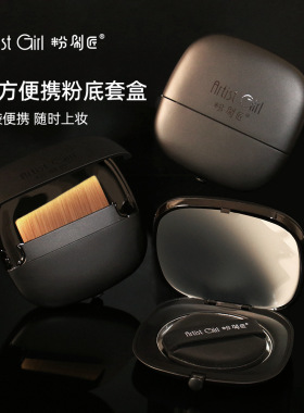 粉刷匠黑方便携粉底刷底妆工具套刷可收纳便携粉底贴合面部化妆刷