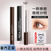 AKF睫毛膏女睫毛打底防水纤长卷翘不晕染持久浓密细刷头棕色正品