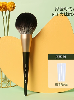 逆龄N18定妆刷散粉刷大号超大蓬松空气感软毛不扎脸敏感肌适用